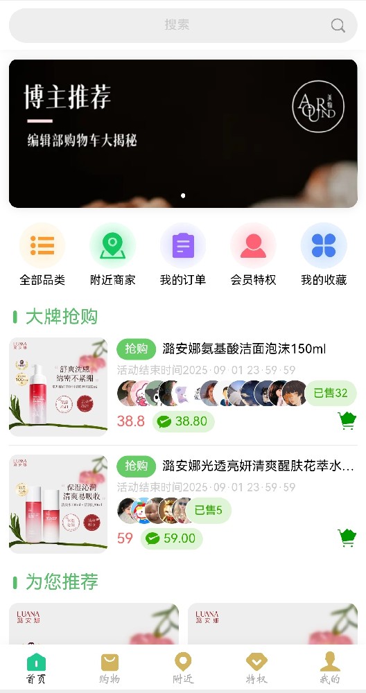 商城系统