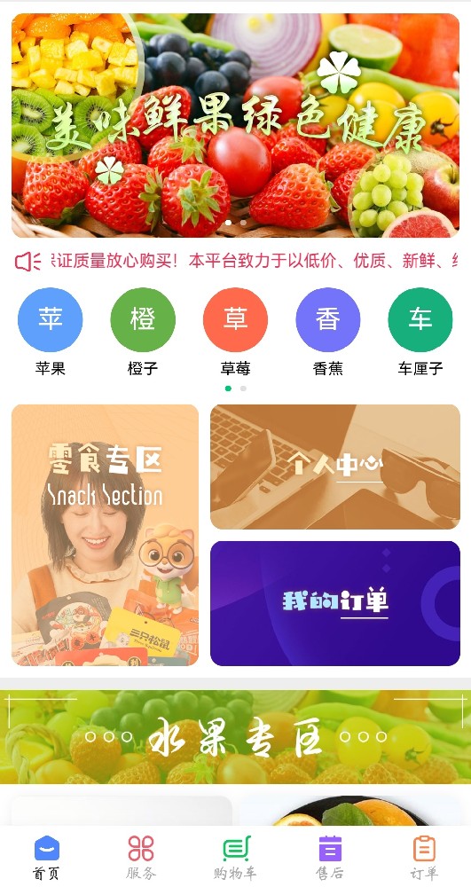 商户购物系统