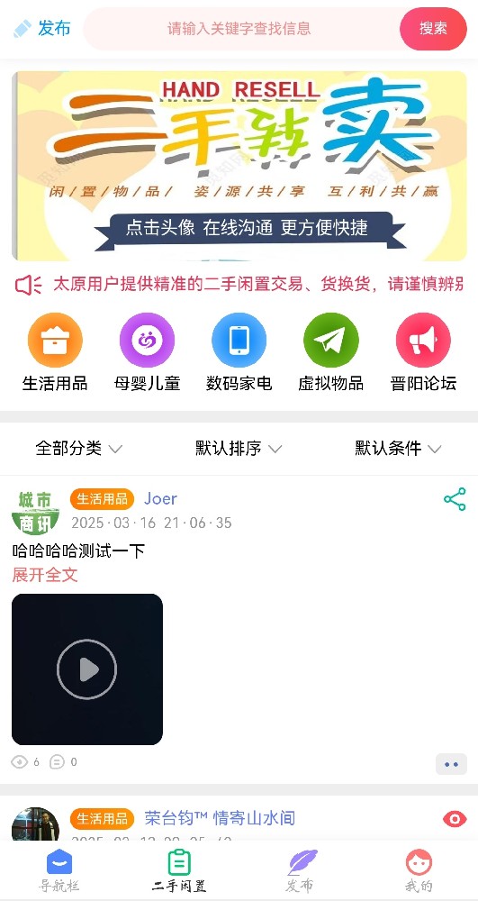 二手交易系统（支持小程序）