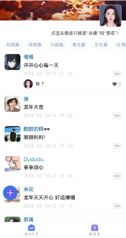 社群朋友圈（支持小程序）