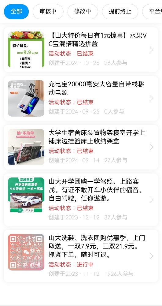 团购系统（支持小程序）