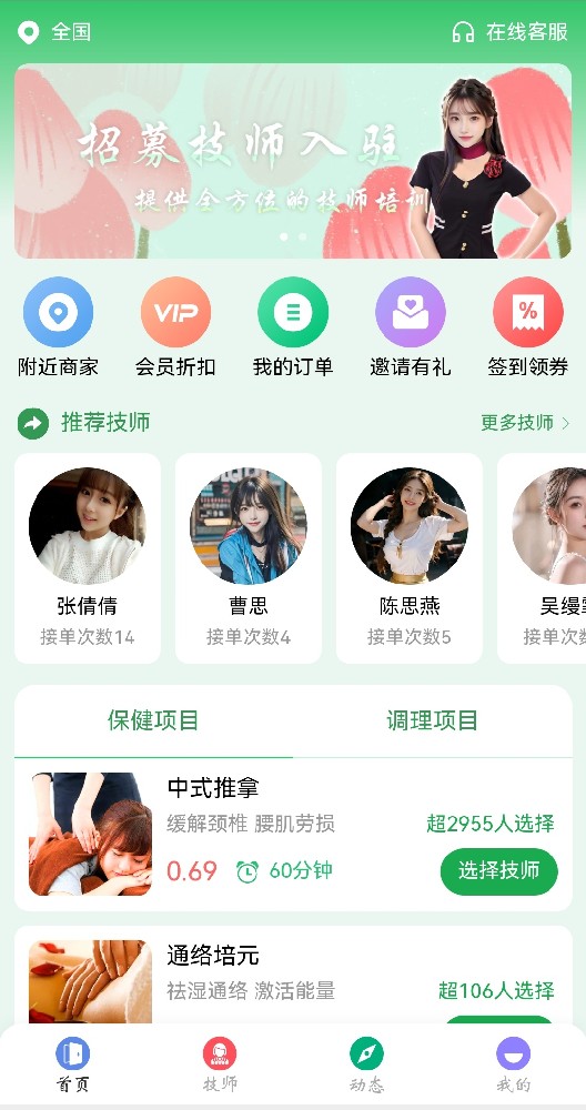 上门服务（支持小程序）